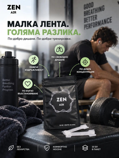 Лепенки за нос Zen Air (пакет с 30 броя)