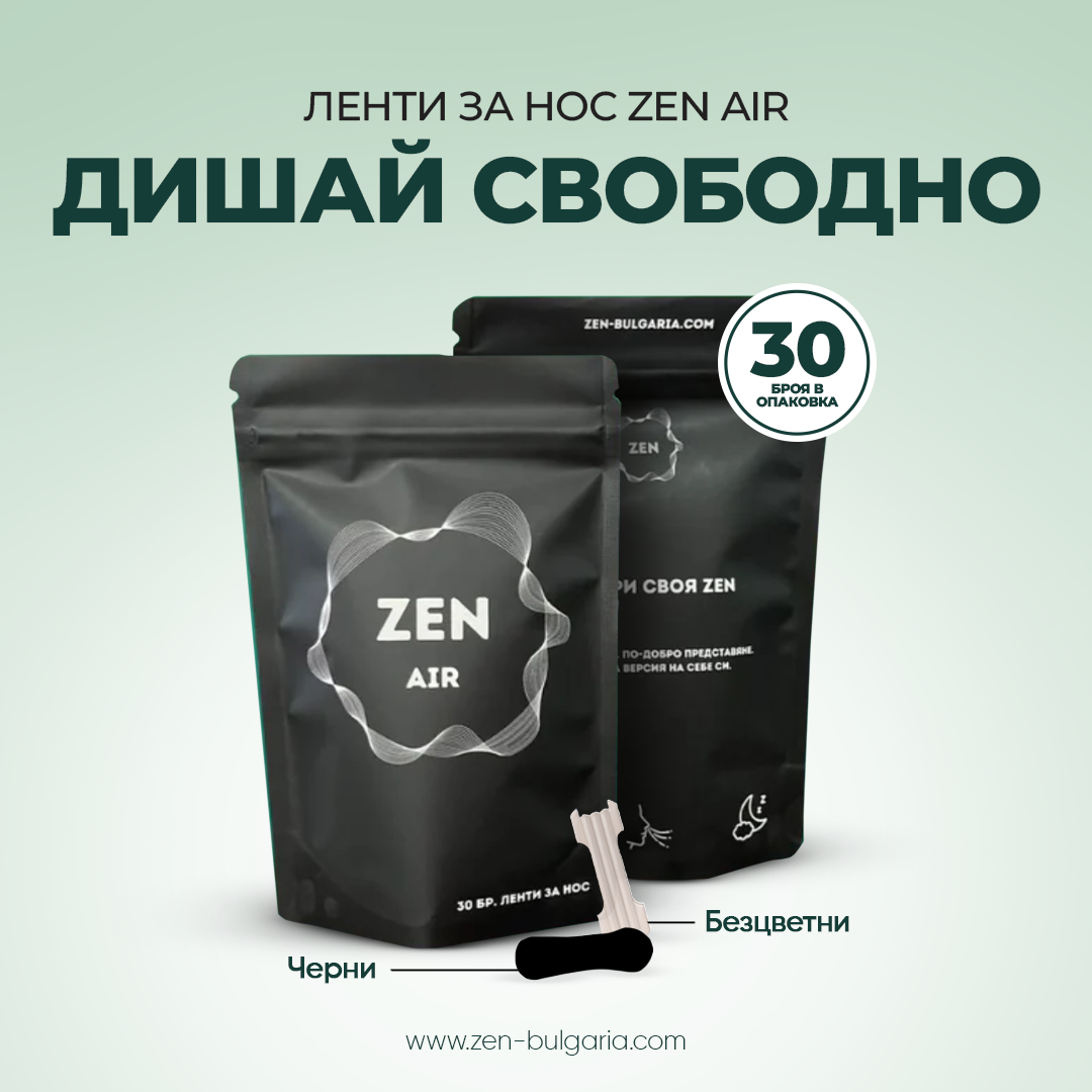 Ленти за нос Zen Air (пакет с 30 броя)