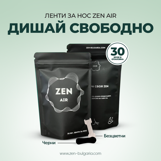 Ленти за нос Zen Air (пакет с 30 броя)
