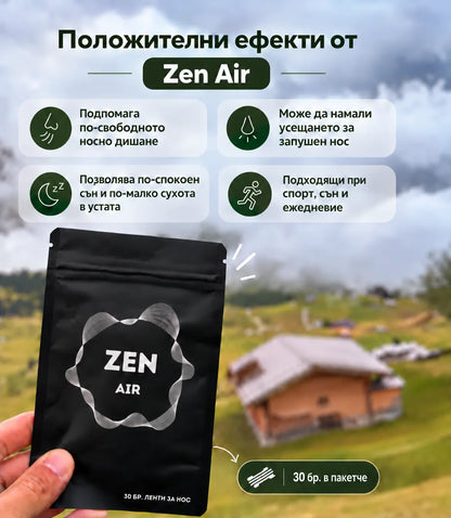 Лепенки за нос Zen Air (пакет с 30 броя)
