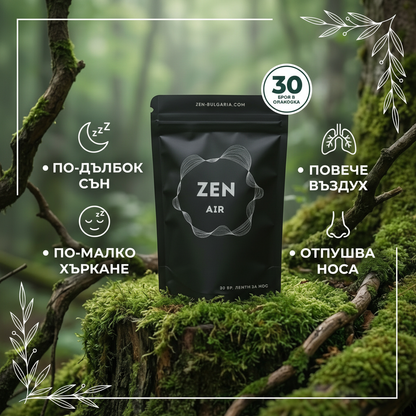 Лепенки за нос Zen Air (пакет с 30 броя)