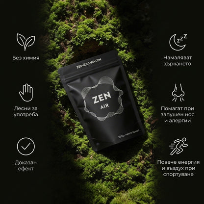 Лепенки за нос Zen Air (пакет с 30 броя)