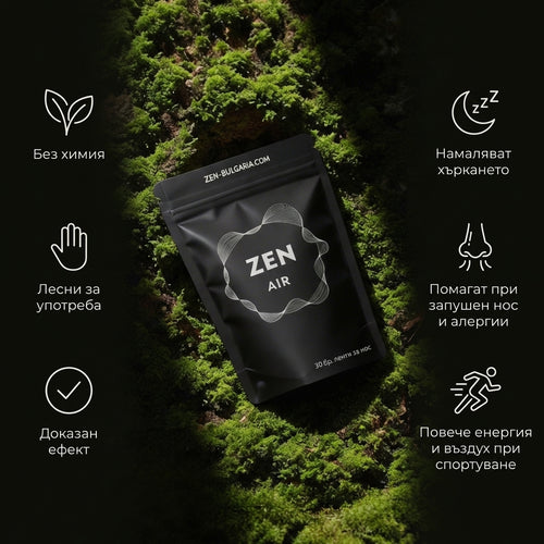 Лепенки за нос Zen Air (пакет с 30 броя)