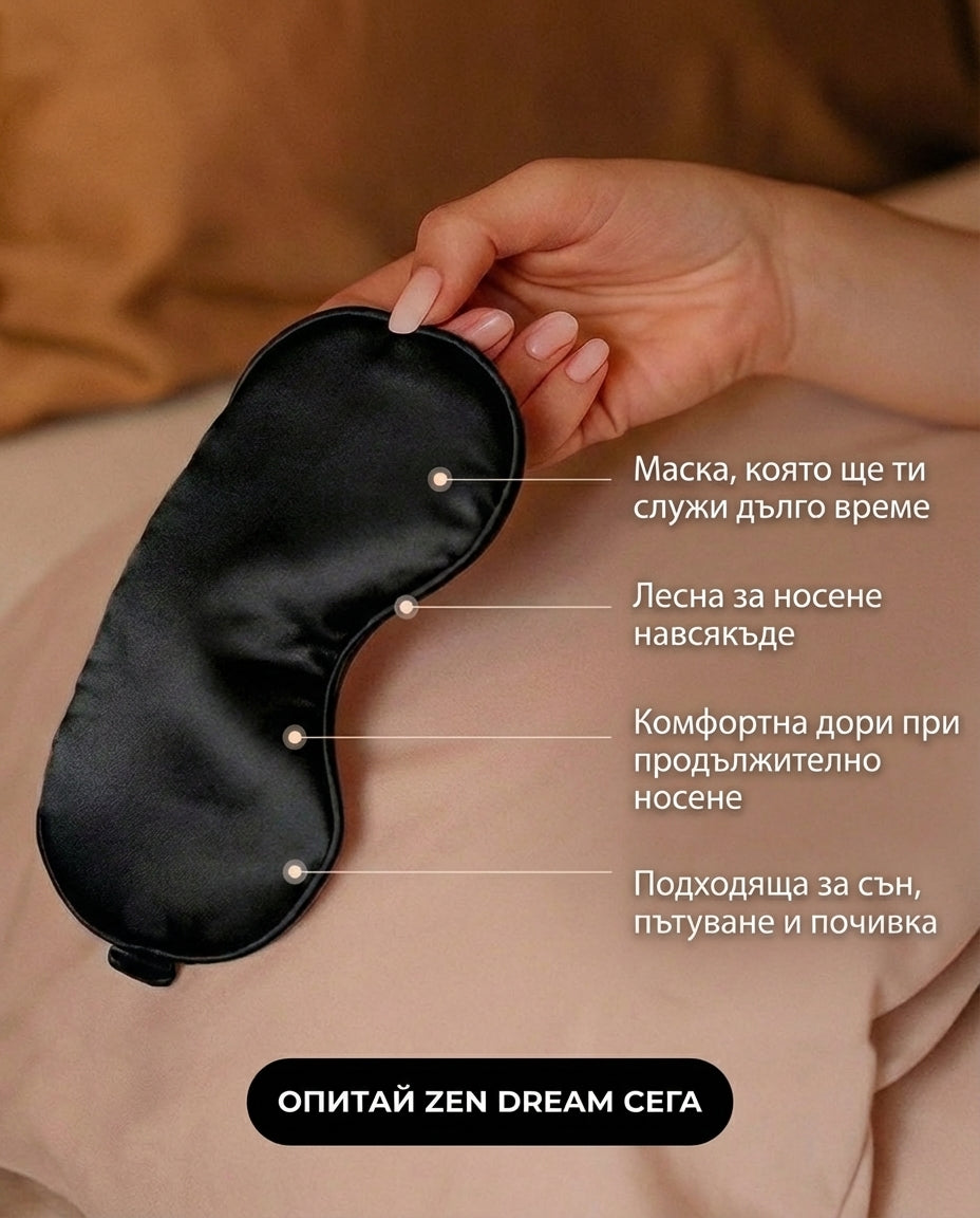 Zen Dream® - Маска за сън