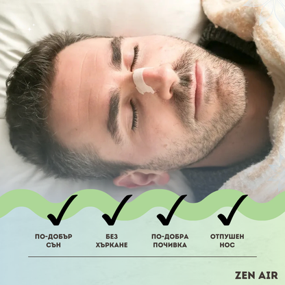 Ленти за нос Zen Air